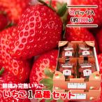  клубника Miyagi рекомендация 1 товар вида комплект 250g×8 упаковка .. гора изначальный клубника сельское хозяйство . уже ....... Berry ................