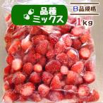  рефрижератор клубника местного производства клубника товар вид Mix B товар 1kg.. Miyagi префектура без добавок для бизнеса рефрижератор фрукты 