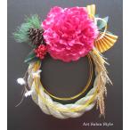 お正月しめ縄飾り　特大牡丹で豪華に新年を！　大サイズ