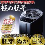  Yamamoto электрический (YAMAMOTO) доводить до крайности ..YE-RC21A-WH( белый ) для бытового использования рисомолка (1~2.) высокая скорость . рис сделано в Японии 