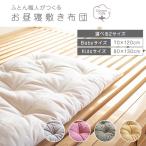 o днем . futon матрац хлопок futon . хлопок уход за детьми . рождение подготовка ребенок futon уход за детьми . для детский футон младенец futon празднование рождения futon постельные принадлежности сделано в Японии заказ 