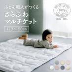 洗える ベビーマット プレイマット 120×150 ハート 日本製 折りたたみ マルチケット 厚手 ブランケット ラグ 出産祝い 出産準備 ベビーマット お昼寝マット