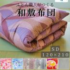 [ сделано в Японии ] можно выбрать 8 рисунок полуторный мир futon японский стиль futon хлопок futon хлопок futon . futon матрац матрас футон хлопок 100% хлопок хлопок хлопчатник futon 