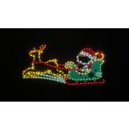 SMDイルミネーション サンタ＆トナカイソリ WG-24323　サンタクロース トナカイ　電飾　イルミネーション　クリスマス　デコレーション　イベント　パーティー