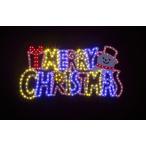 ショッピングクリスマスイルミネーション SMDイルミネーション メリークリスマス WG-24324　MC文字 Merry Christmas　電飾　イルミネーション　クリスマス　デコレーション　イベント　パーティー