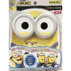 ミニオンズ ゴーグル(ボブ) バラ１個 めがね コスプレ 仮装 ハロウィン 縁日玩具  ミニオン 縁日景品 お祭り おもちゃ 景品玩具 玩具 屋台 出店 露店 くじ引き