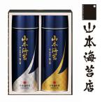 海苔 ギフト 山本海苔店 梅の蕾 焼海苔 味付海苔 中缶