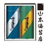 公式 山本海苔店 紅梅 小缶詰合せ 老舗  お供物 お供え 贈答 お返し 内祝い ギフト  お歳暮