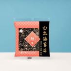海苔 ギフト 山本海苔店 おにぎり 一藻百味 鮭味
