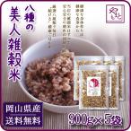  злаки злаки рис Okayama префектура производство прекрасный человек злаки рис 900g×5 упаковка комплект местного производства ячмень мочи муги неочищенный рис красный рис чёрный рис бесплатная доставка 