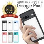 グーグル ピクセル 8a 9a ケース 9 7a 6a 8 Google Pixel 9pro XL 8pro クリア カバー おしゃれ 耐衝撃 スマホケース TPU 携帯 透明 かわいい