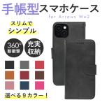arrows We2 ケース 手帳型 アローズWe2 カバー レザー おしゃれ 耐衝撃 スマホケース アローズ F-52E F52E FCG02 A402FC 携帯ケース