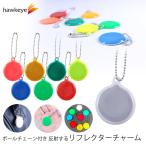 [ одноцветный ] отражатель очарование можно выбрать цвет двусторонний отражающий | ночь дорога авария предотвращение брелок для ключа детский для взрослых отражающий безопасность сопутствующие предметы рюкзак ранец ключ 