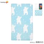 手帳型 白熊 カバー シンプル シロクマ 熊 クマ 動物 流行 人気 ゆるい かわいい イラスト Xperia Galaxy Aquos Bkpolarbear ホークアイyahoo 店 通販 Yahoo ショッピング