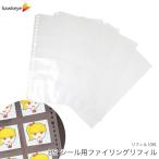 [B5 12P заправка 10 листов ]B5 наклейка для систематизация заправка l вафли шоко. дополнение наклейка. сохранение шоко Bikkuri man шоко вафли дополнение наклейка сохранение 