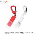 kalabina имеется срочный свисток красный белый сделано в Японии колпак имеется [ предотвращение бедствий / предотвращение преступления / бедствие / землетрясение / огонь / травма / срочный / меры / земля ./ мобильный / дудка / красный / белый ]