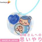  свет . отражающий делать материнство Mark Baby coming soon цветочный принт голубой симпатичный Heart type эмблема бирка [ материнство Mark / брелок для ключа / ночь дорога / большой / цветок / голубой ]