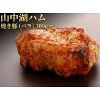  гора средний озеро ветчина ju-si- жарение свинья ( роза ) 1 шт. 300g и больше 