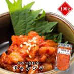 やみつき旨辛チャンジ
