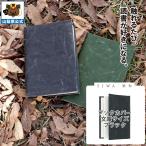 SIWA 紙和 ブックカバー 文庫サイズ（ブラック）