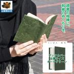 SIWA 紙和 ブックカバー 文庫サイズ（ダークグリーン）