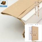 SIWA 紙和 ブックカバー A5サイズ（ブラウン）