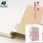 SIWA 紙和 ブックカバー A5サイズ（ダークピンク）
