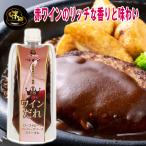 тест . вино .. красный сырой соус ручной работы yakiniku гамбургер местного производства вино использование Япония вино стейк соус ваш заказ . данный земля приправа земля производство Yamanashi 