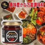 味研 焼肉屋さんのヤ