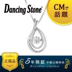 誕プレ 記念日 ネックレス アクセサリー レディース　ダンシングストーン D-Drops NYP-559 正規品 保証書