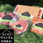 Yahoo! Yahoo!ショッピング(ヤフー ショッピング)ふじさん牧場 ワインラム パーティーパック 特大 肩モモスライス 肩モモステーキカット ハム 粗挽きジャンボソーセージ クール便 富士山 山梨 BBQ ジンギスカン