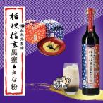 桔梗信玄餅 リキュール 500ml 1本 桔梗信玄黒蜜きな粉 お取り寄せ お酒 桔梗屋 バズり カクテル ソイ割 ミルク割 富士山プロダクト 和風カルーア 人気 サバラン