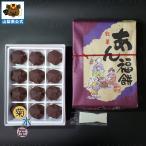 a. удача моти 12 штук 1 коробка Yamanashi гора Фудзи ваш заказ . земля производство ... фасоль адзуки ... производство изначальный японские сладости большой удача ... данго дорожная станция один . размер .... лопатка есть мягкость моти 