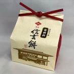 金精軒 信玄餅 8個入 化粧袋入 和菓子 もち菓子 黄な粉 黒蜜 国産米粉100％ 無添加 ギフト お土産 お歳暮 食べ比べ 安倍川餅 きな粉餅 名物 山梨 富士山