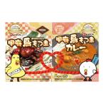 甲府鳥もつ煮&amp;鳥もつ煮カレー セットご当地グルメ お取り寄せ B-1グランプリin厚木 ゴールドグランプリ受賞！