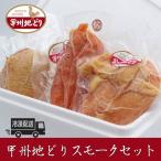  бренд курица .. земля .. тщательно отобранный затонированный комплект затонированный Momo мясо копчение грудь мясо копчение sasami копчение комплект .. товар рука земля производство бренд мясо подарок 