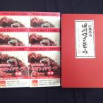 おうちでワインビーフの本格カレーが楽しめる！　甲州ワインビーフ ビーフシチュー 6個入 ギフトセット お取り寄せ 甲州ワインシチュー ブランド牛 銘柄肉 レストランシチュー シェフ監修 山梨 富士山 霜降り