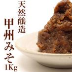  натуральный . структура .. miso пшеница . рис . соединять тест .1000g 1kg 1 упаковка прохладный рейс . данный земля дорожная станция Yamanashi синий большой бобы природа . miso ателье. .. часть miso ваш заказ договор культивирование . земля производство 