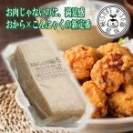  окара ввод ..1 пакет альтернативный мясо vi - gun ..mi-tosoimi-to почти мясо fly здоровый диета местного производства конняку карааге прохладный рейс дорожная станция miso ателье. .