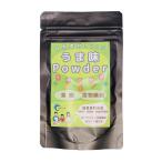 うま味Powder（５種の蒸し野菜） 50ｇ ナチュラルオーシャン 山梨県 ご当地商品 富士山 山梨 お土産 お歳暮 ギフト プレゼント