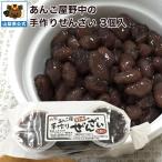  ручная работа предубеждение зензай 120g 3 шт. комплект .. запись . без добавок местного производства свекла сахарный песок ... магазин . средний обычная температура товар наличие чай кондитерские изделия популярный холодный . прямая поставка с завода 