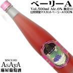  вино розовое вино легкий ... включая ... беж Lee A высшее ..500ml лен магазин .. sake Япония вино GIYamanashi