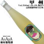  вино белый вино легкий ... включая ..... высшее ..500ml лен магазин .. sake Япония вино GIYamanashi