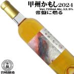  вино orange вино скала мыс . структура автомобиль to-* ho n Joe ... если . запись ...2024..