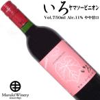  вино красный вино ..yama*so-bini on ..... sake Yamanashi Япония вино немного ..