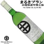  вино белый вино ... Blanc 720ml..... sake Yamanashi .. немного ..
