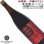  вино красный вино один . бутылка ... rouge 1800ml..... sake Yamanashi префектура производство ..100% Япония вино 