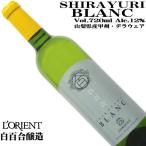  вино белый вино ro Lien белый 100 . Blanc 720ml белый 100 .. структура Yamanashi белый Blend Япония вино 