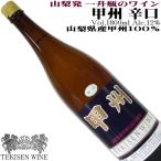  вино один . бутылка белый вино TEKISEN WINE..100%..1800ml Yamanashi .. промышленность Япония вино 