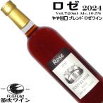  вино красный вино FUEFUKI WINE rose 2024 720ml дудка дуть вино Yamanashi Япония вино немного ..